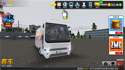 公交公司模拟器1.5.3破解版v2.3.69图2