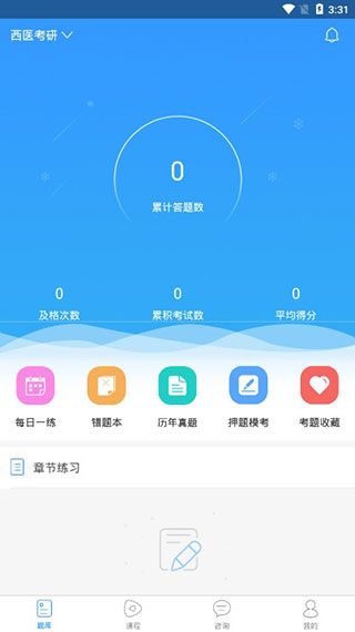 百通医学appv2.1.15图3