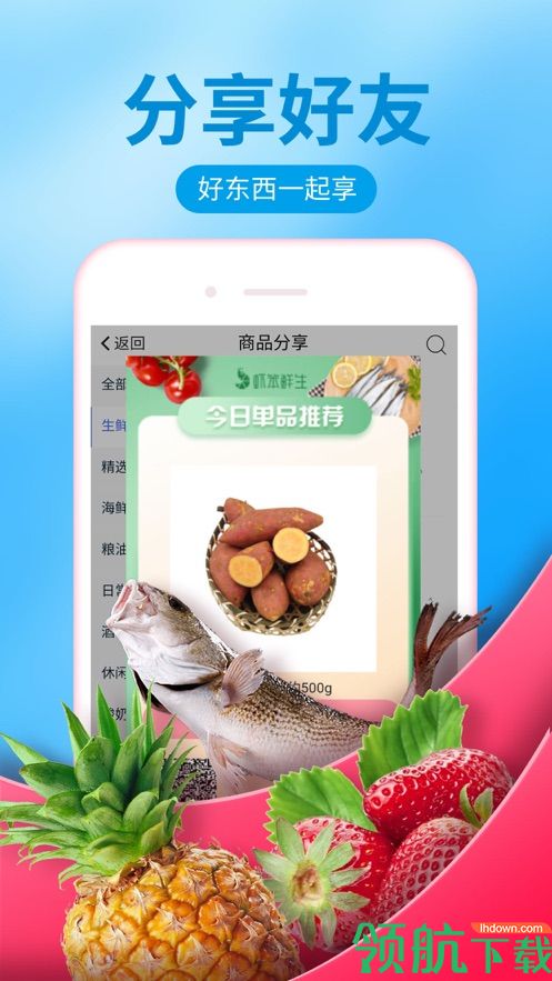虾笨团长安卓手机版v3.3.5图3