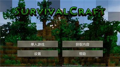 生存战争野人岛下载(中文)v2.3.99图2