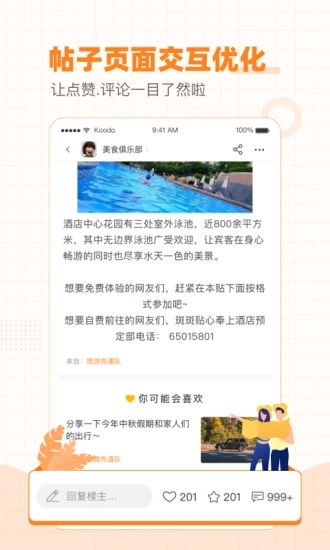 重庆购物狂App版v3.3.13图1