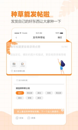 重庆购物狂App版v3.3.13图3