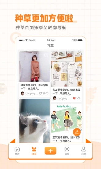 重庆购物狂App版v3.3.13图2
