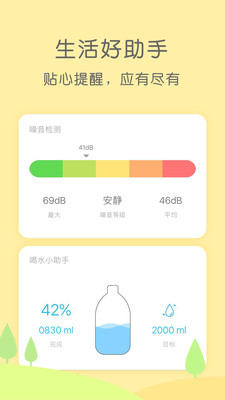 米丫天气app官网手机版v2.1.6图3