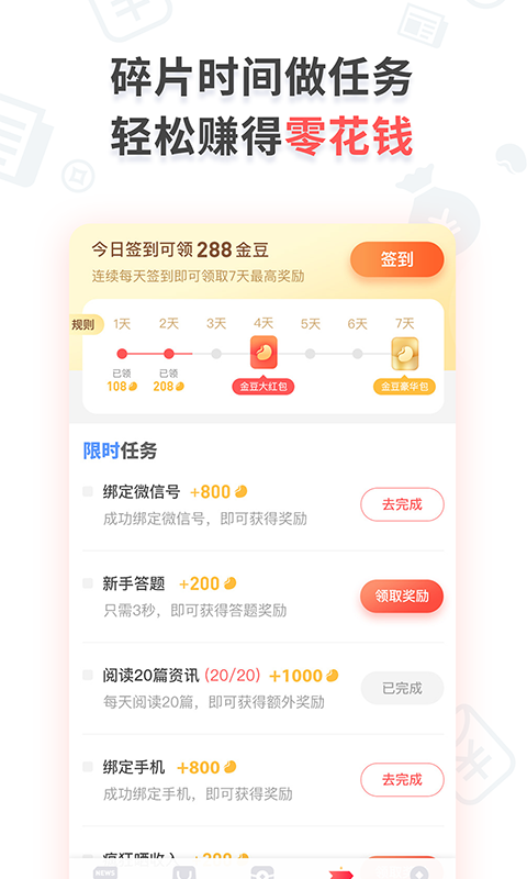 小红宝app官方版v1.2.26图3
