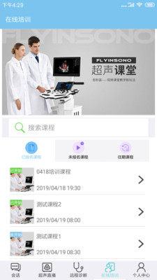 杏聆荟app官方手机版v1.0.5图2