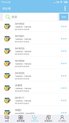 杏聆荟app官方手机版v1.0.5图4