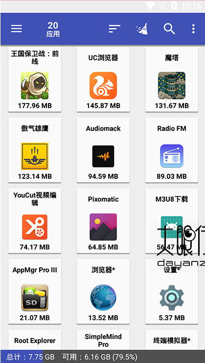 AppMgrProIII中文免费版v3.11图1
