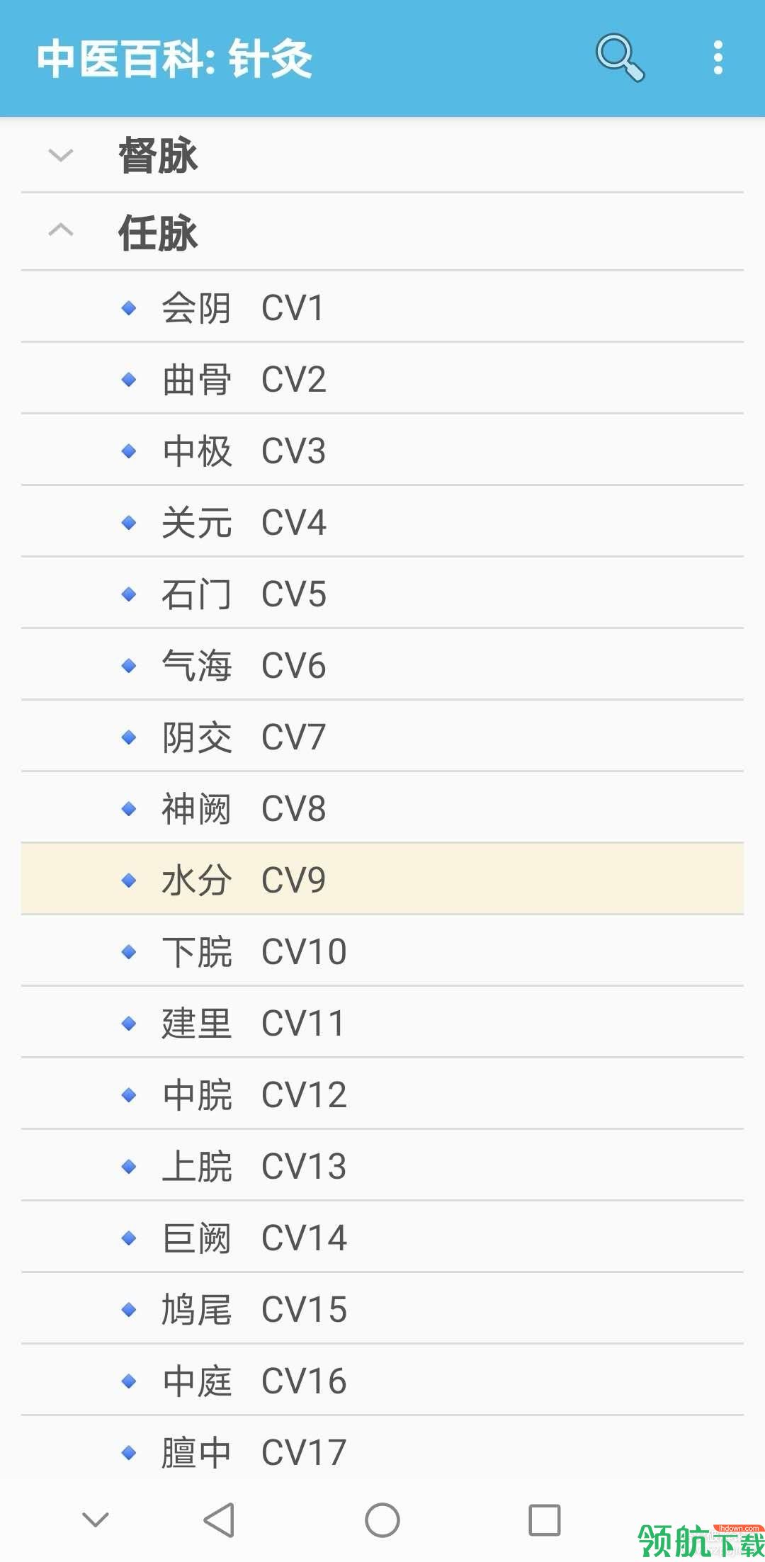中医百科针灸app安卓最新版v2.1.29图2