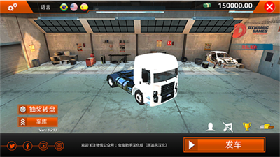 世界卡车模拟器v5.5.101图1