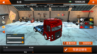 世界卡车模拟器v5.5.101图3