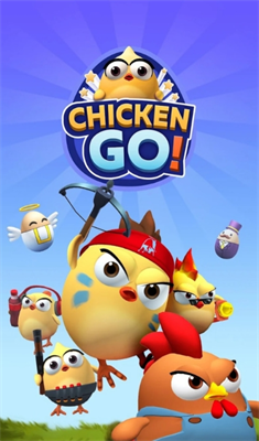 小鸡快跑游戏手机版v2.3.5403图2