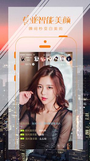 悦橙直播App手机吧v1.0.4图3