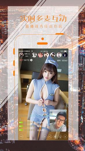 悦橙直播App手机吧v1.0.4图1
