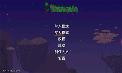 泰拉瑞亚中文破解版v2.3.104图1