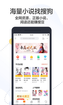 搜狗搜索appv1.0.3图4