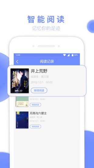 七哈小说手机版v1.2.36图3