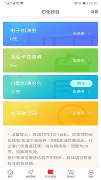 加油广东App官网版 v1.2.19图1