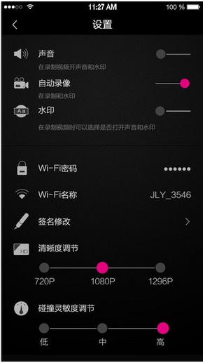 乐视行车记录仪app官网最新版v1.3图3