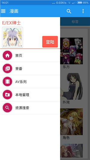绅士道app官网最新版v3.4.2.5图2