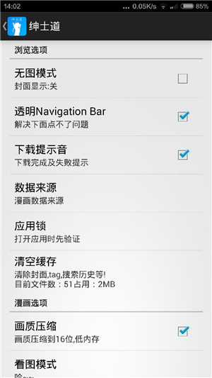 绅士道app官网最新版v3.4.2.5图3