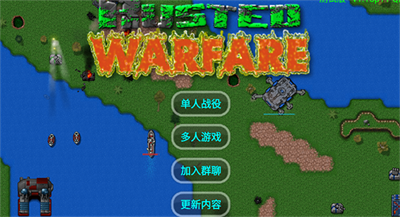 铁锈战争2024中文最新版下载v6.3.115图3