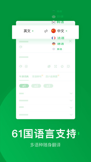 搜狗翻译app安卓版v3.9.3图2