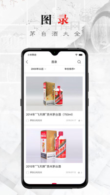 茅友公社app安卓手机版v2.1.26图4