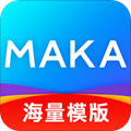 MAKA安卓版v1.2.29