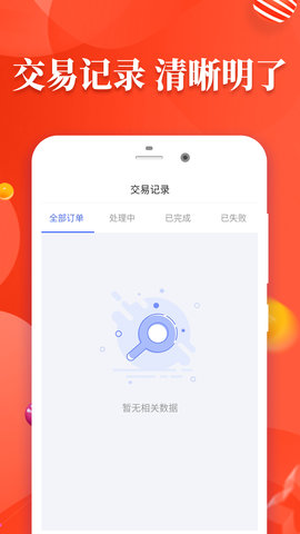 玖富万卡app官方最新版v1.2.15图3