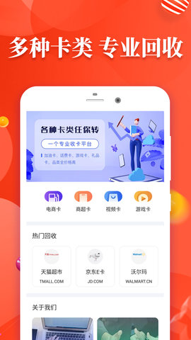 玖富万卡app官方最新版v1.2.15图1