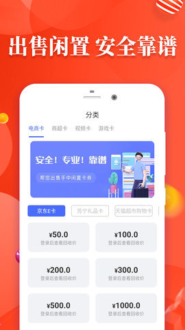 玖富万卡app官方最新版v1.2.15图2