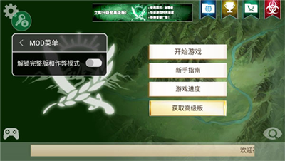反叛公司中文版下载v5.5.116图1