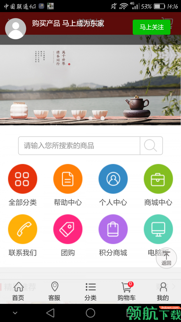 茶品商城App手机最新版v1.2.37图3