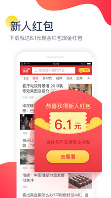 今日十大新闻app安卓官网版v2.0.4图3