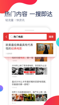 今日十大新闻app安卓官网版v2.0.4图5