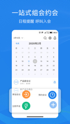 263云通信app官方手机版v1.2.40图4