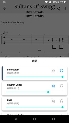 吉他谱搜索appv1.2.23图3