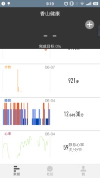香山健康APP官网版v1.2.22图2