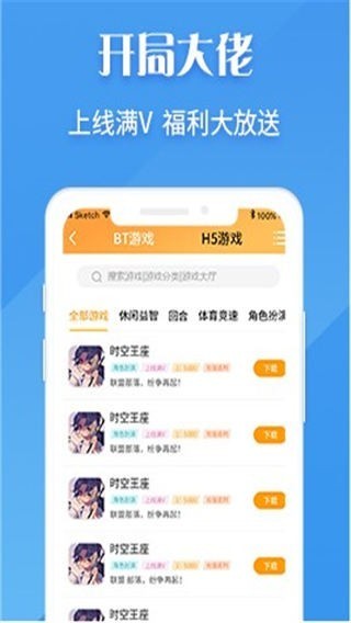 v游盒子app官网手机版v3.9.5图3