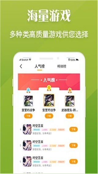 v游盒子app官网手机版v3.9.5图1