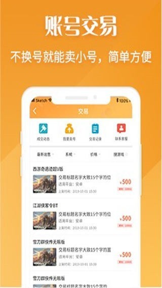 v游盒子app官网手机版v3.9.5图4