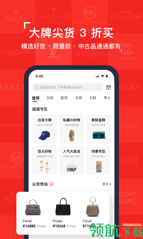 红布林(二手奢侈品交易)app安卓手机版v2.1.36图4