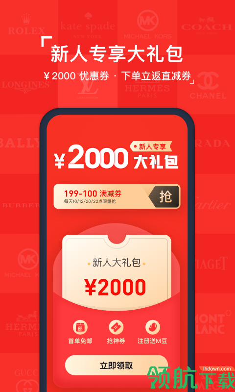 红布林(二手奢侈品交易)app安卓手机版v2.1.36图2