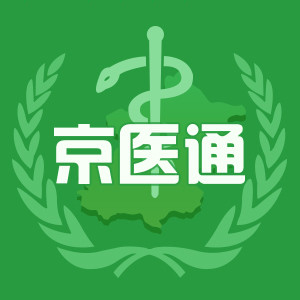 京医通(核酸预约)app安卓手机版v1.2.42