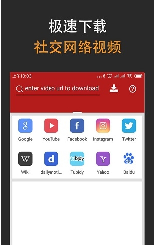 videoDown视频下载器app安卓手机版v1.2.35图1