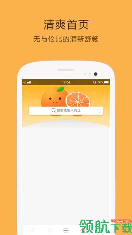 橘子浏览器appv5.0.4图3