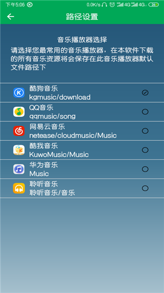 聆听音乐appv3.3.1图3