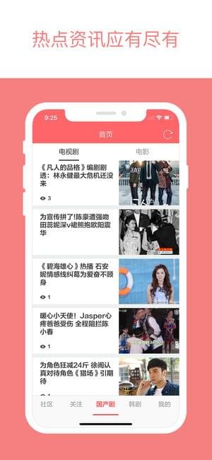 爱追剧app官网最新版v2.2.8图4