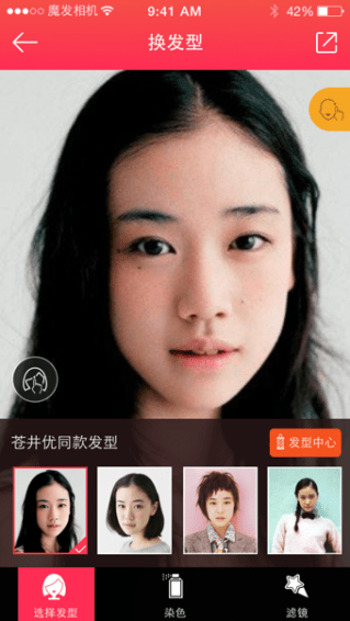 扫一扫脸型配发型安卓版v9.9.23图3